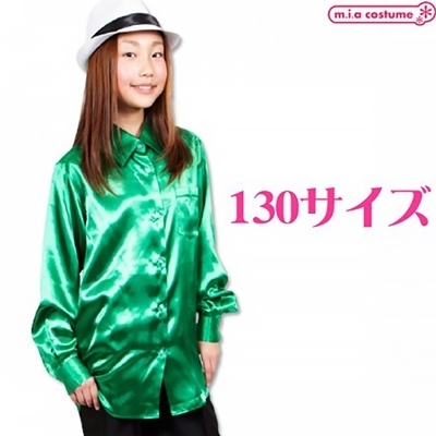 サテンシャツ　（グリーン　１３０サイズ）（コスチューム）