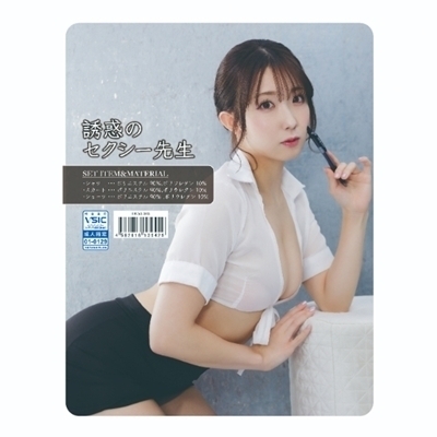 ＜エロかわぎりセーフ＞誘惑のセクシー先生