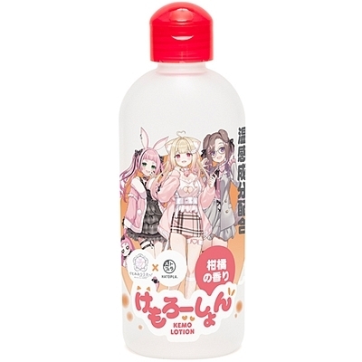 けもろーしょん 温め合う_とろけ合う_温感成分配合 柑橘の香り(ローション)