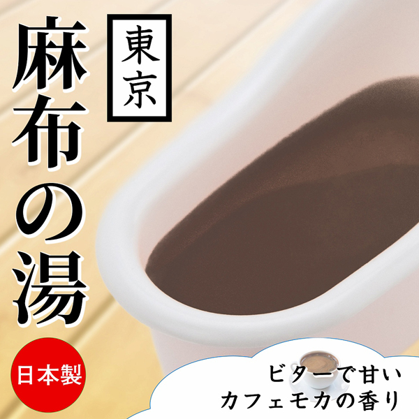 とろとろローション極　麻布の湯（東京）