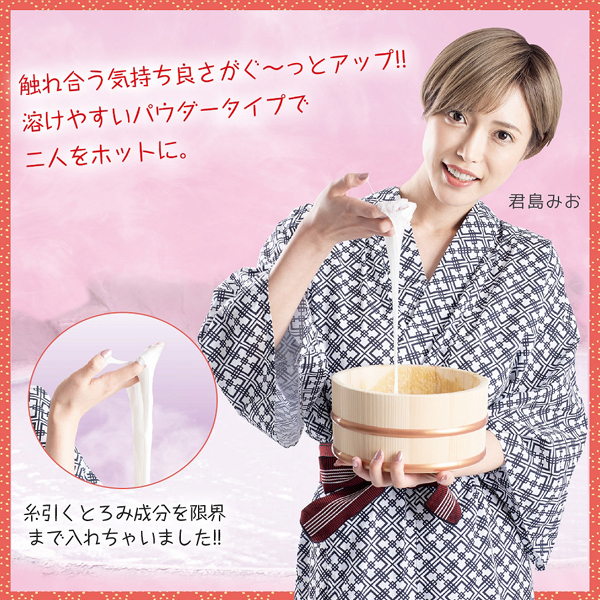 とろとろローション極　麻布の湯（東京）