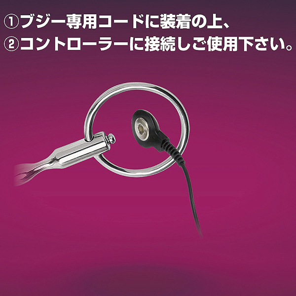 エレクトリックショック　メタルブジー　アタッチメント　（５）