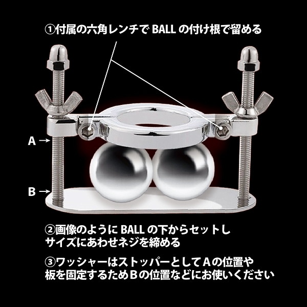 ＢａｌｌＣｒｕｓｈｅｒ（ボールクラッシャー）