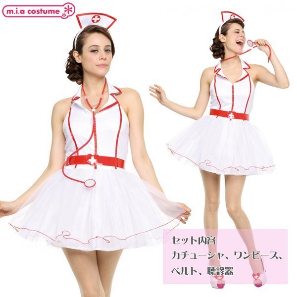 アデルナース（アメリカンフリルナース服）　フリーサイズ