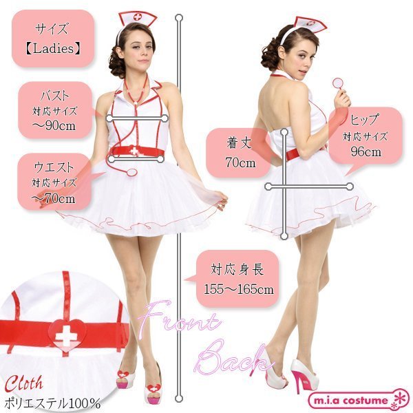 アデルナース（アメリカンフリルナース服）　フリーサイズ