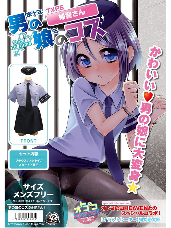 男の娘のコス　婦警さん