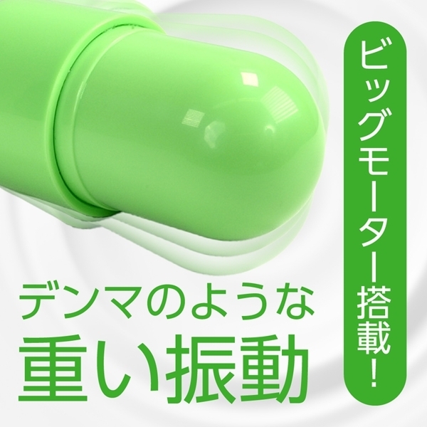 ＣＡＰＳＵＬＥ　ＧＲＥＥＮ