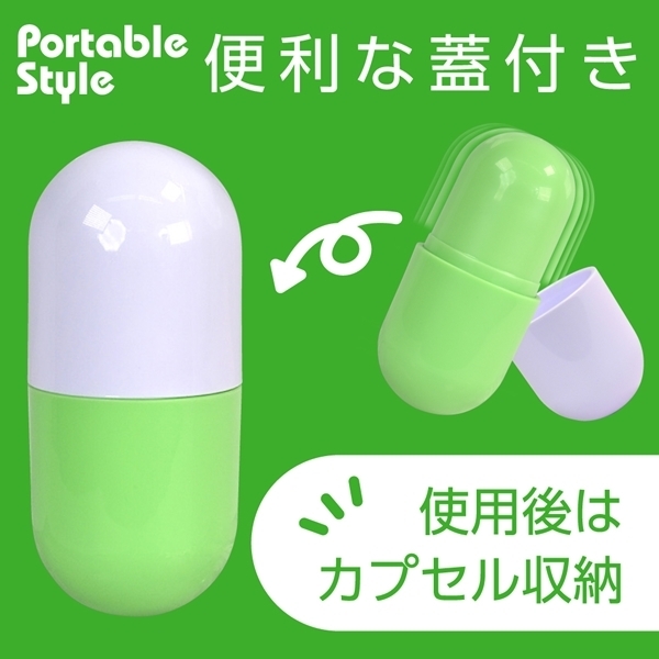 ＣＡＰＳＵＬＥ　ＧＲＥＥＮ