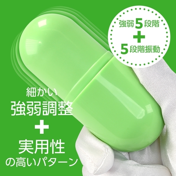ＣＡＰＳＵＬＥ　ＧＲＥＥＮ