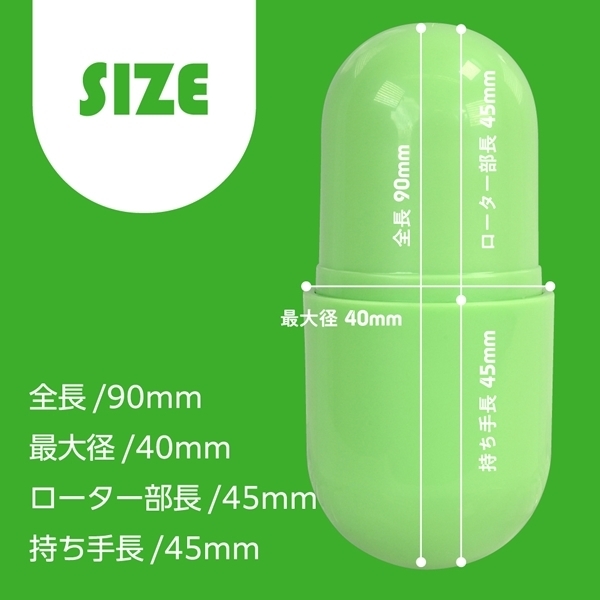 ＣＡＰＳＵＬＥ　ＧＲＥＥＮ