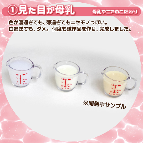 あほすたさん印の母乳ローション　３５５ｍｌ