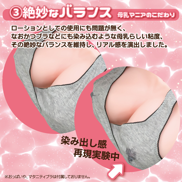 あほすたさん印の母乳ローション　３５５ｍｌ