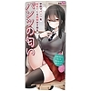 学校でパンツを見せてくる黒髪女子校生 パンツの匂い(特殊アイテム)
