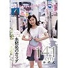 エッチでイッた事がない未開発のカラダ かのん141cm